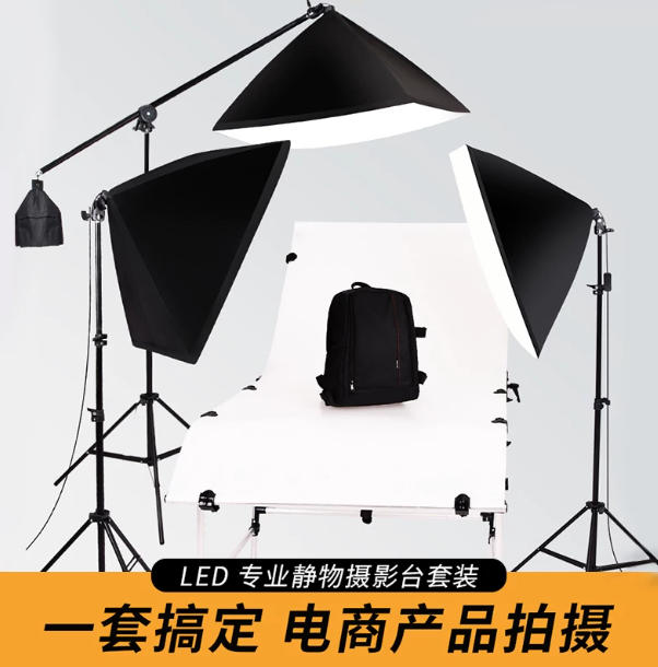 小型摄影棚静物拍摄台 折叠柔光箱补光灯 电商产品白底图证件照