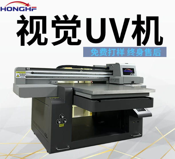 6090 视觉 UV 打印机 水晶标手机壳酒瓶亚克力平板印刷