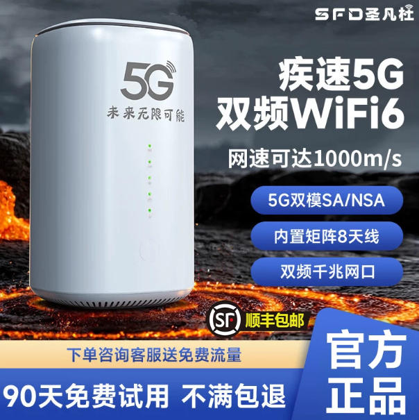 5G 免插卡随身 WiFi6 千兆双频全网通户外直播车载移动